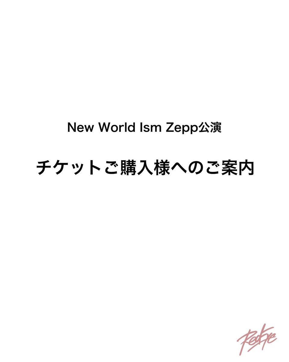 Red Eye STAFF tweet media