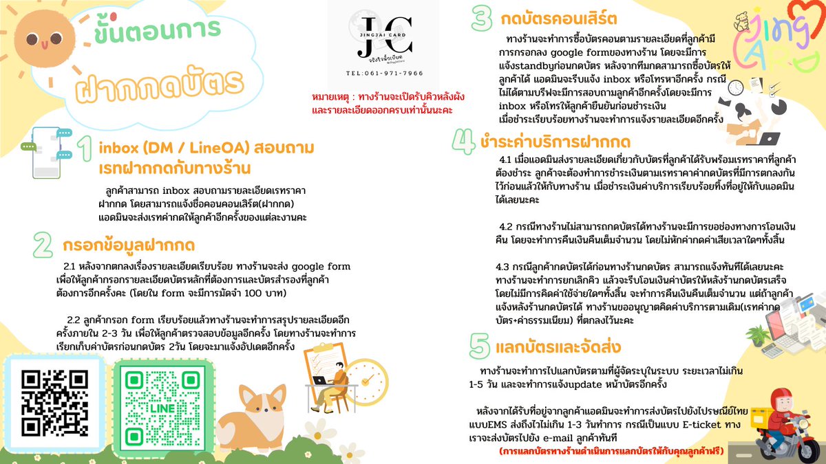 ❤️จริงใจนิ้วเบียด / เปิดรับผ่อนบัตรคอน❤️ tweet media