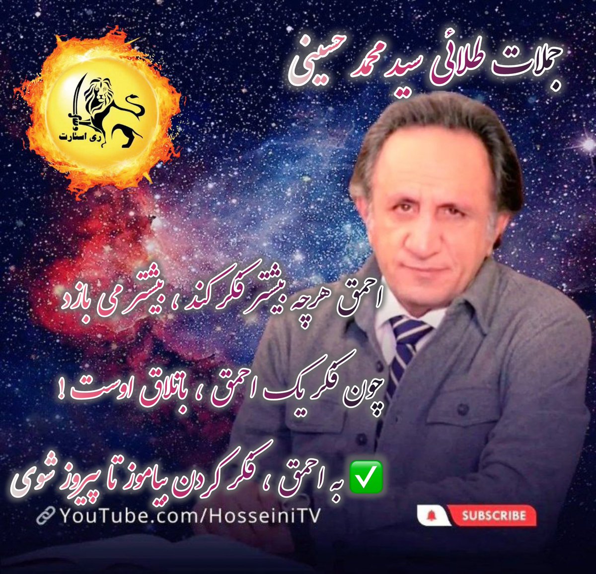 جملات طلائي ليدر ري استارت tweet media