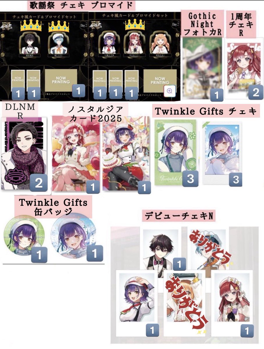 交換》にじさんじ チェキ ボイス ビジュアル カード ポストカード