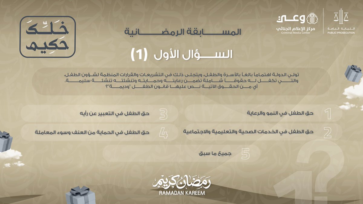 النيابة العامة tweet media