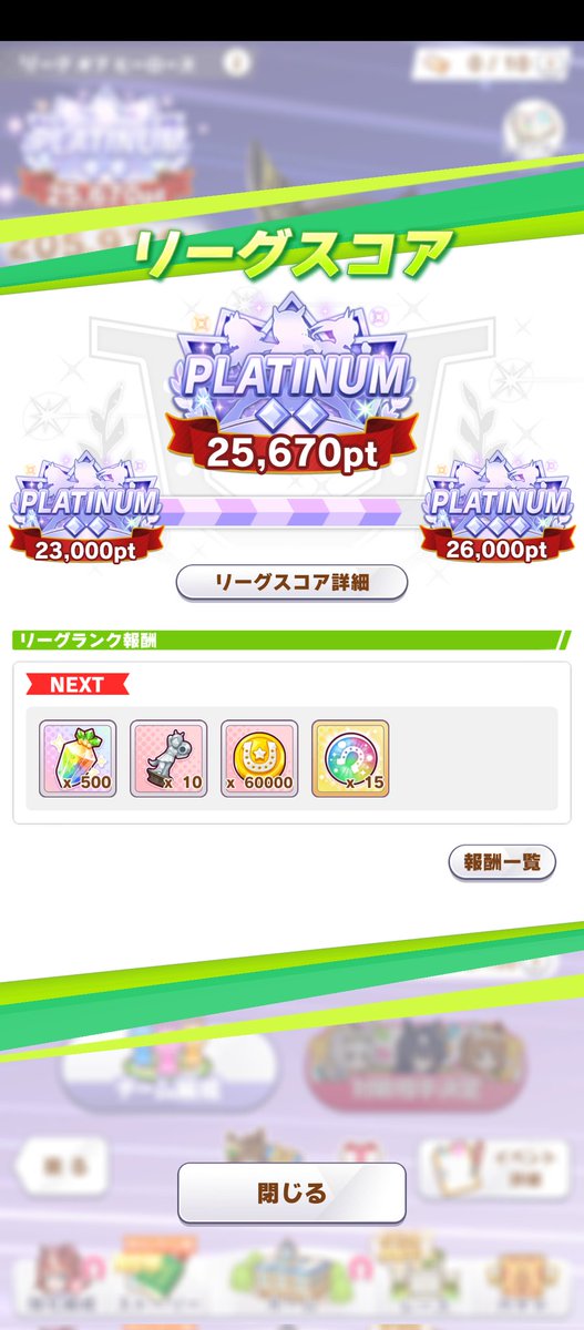 ５日目は-1160とがっつり持っていかれた
組み合わせが異常過ぎ
このシステムの悪さどうにかしてくれ
１日持ち越したいなら減点ポイントで組み合わせ決めるとかにしてくれ
あと、ヒーロースキルポイントの端数も持ち越させてくれ
残り猶予670
ヒーロースキルは無し
今回はほぼ無理だな
＃ウマ娘
#LOH