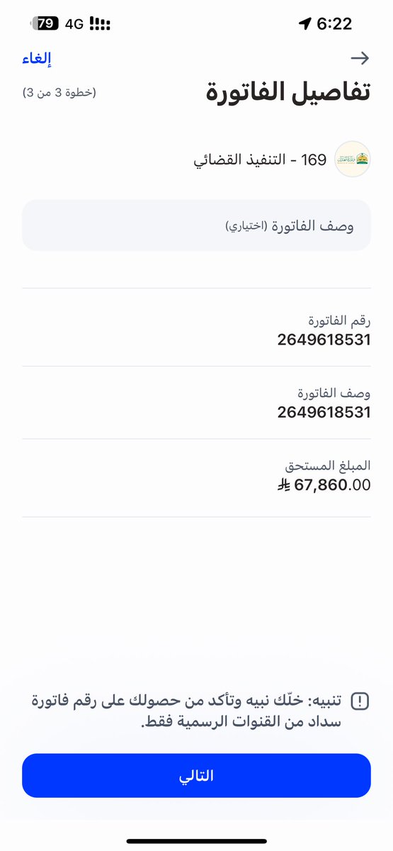 N0N58's tweet photo. @AJELNEWS24 ارمله وتعول ايتام وعندها وعليها فاتوره قضائيه وماتستغني من وقوف اهل الخير والله يكتب اجرك ان شاء الله https://t.co/Bbgmcuh7Hp