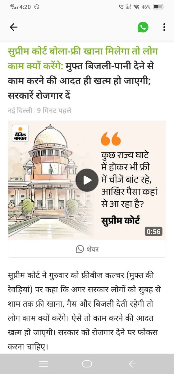 jeetspeakss's tweet photo. सुप्रीम कोर्ट की टिप्पणी फ्रीबीज पर।
#freebies #supremecourt #janjankisarkarjajankedwar #AssamWithCongress #assamelection #keralaelection #TNElections2026 https://t.co/Gw9uhZ6w80