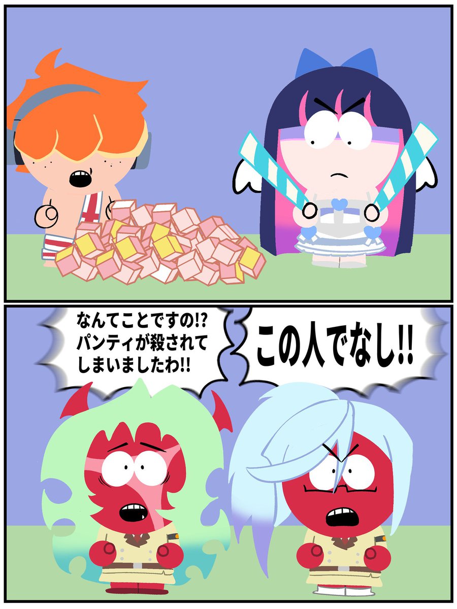サウスなダテンシティ 