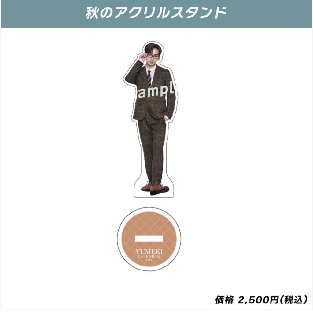 エスカワアクスタ15cm、FCアクスタ17cm。2つ並べたい。