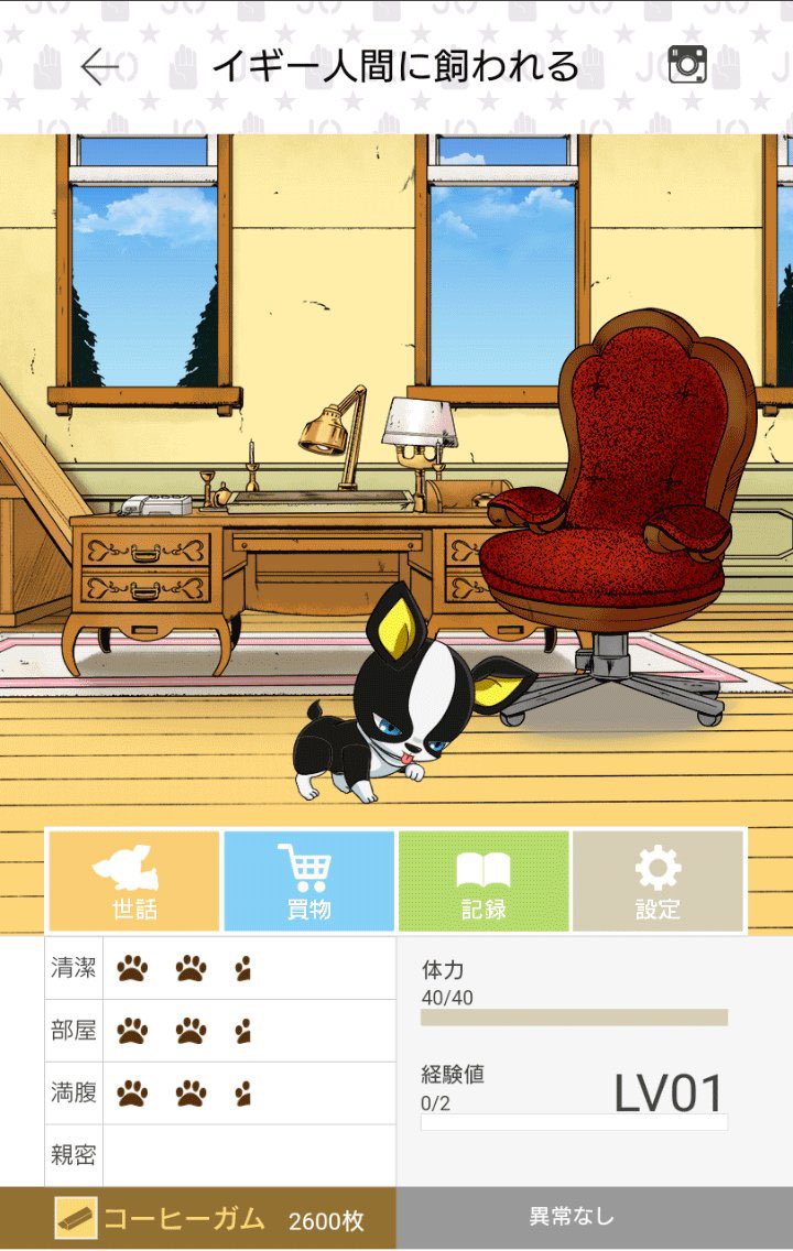 いぬ@ジョジョ tweet media