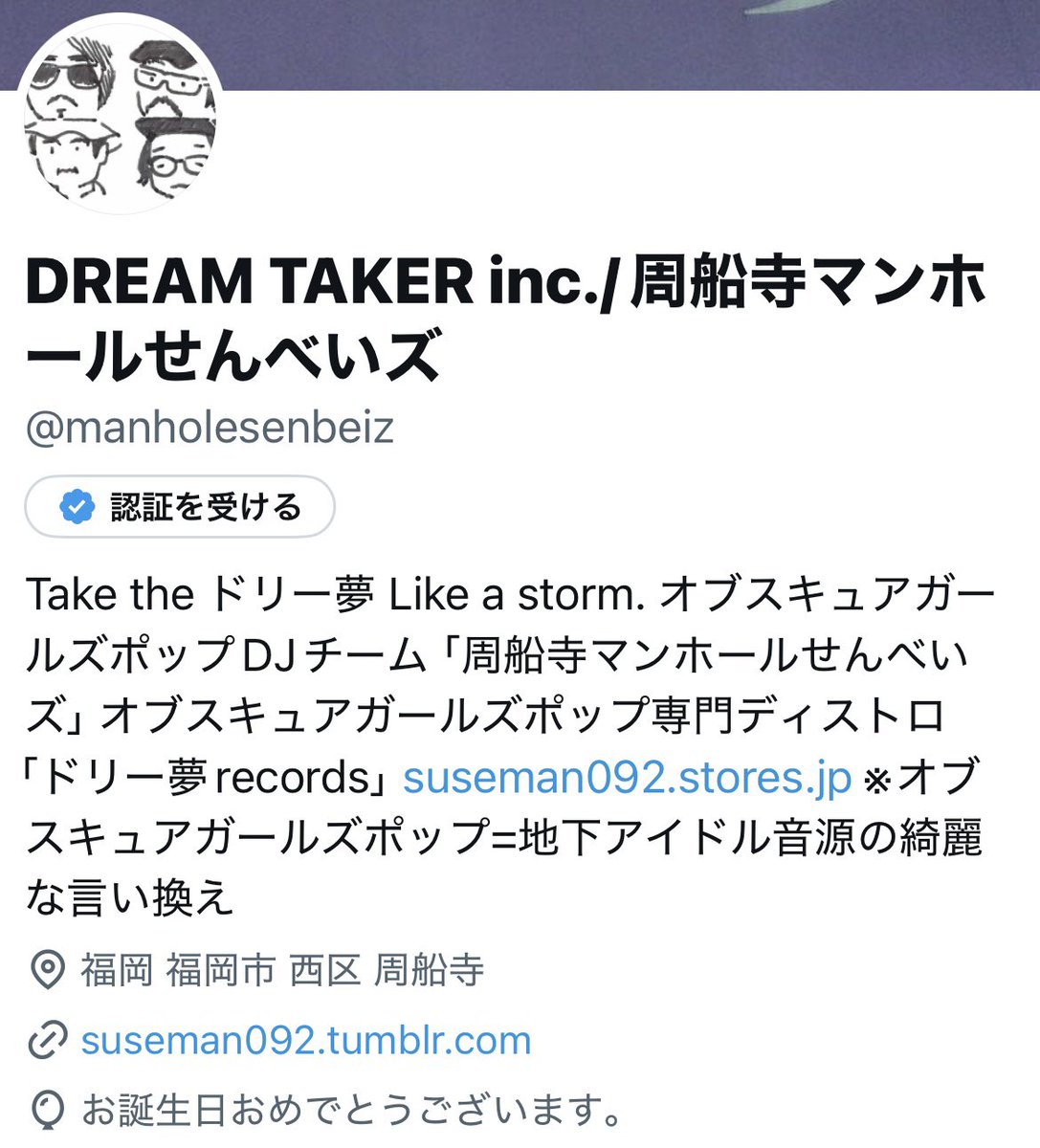 スマホで文字打ってる途中から、マジでどうでもいいなと思い始めてますが、本日はスセマン9歳のお誕生日。皆さまこれからも優しくしてください。