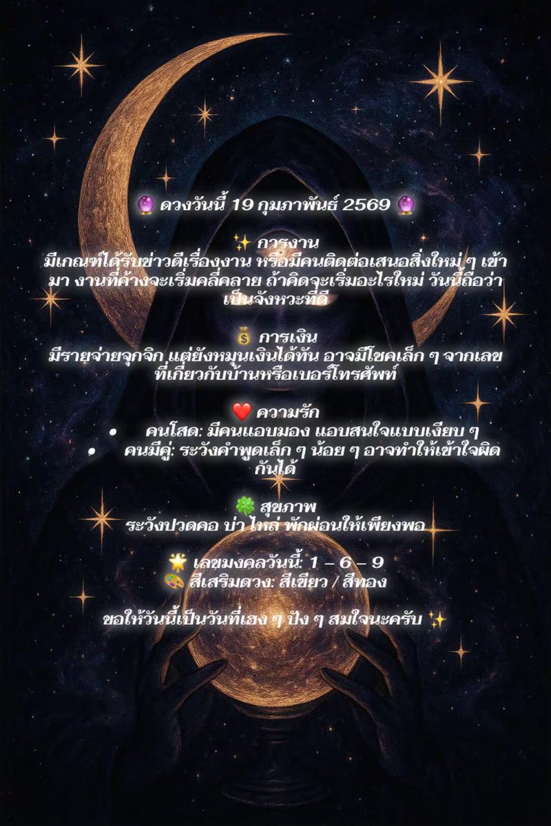 ดวงแตก100% tweet media