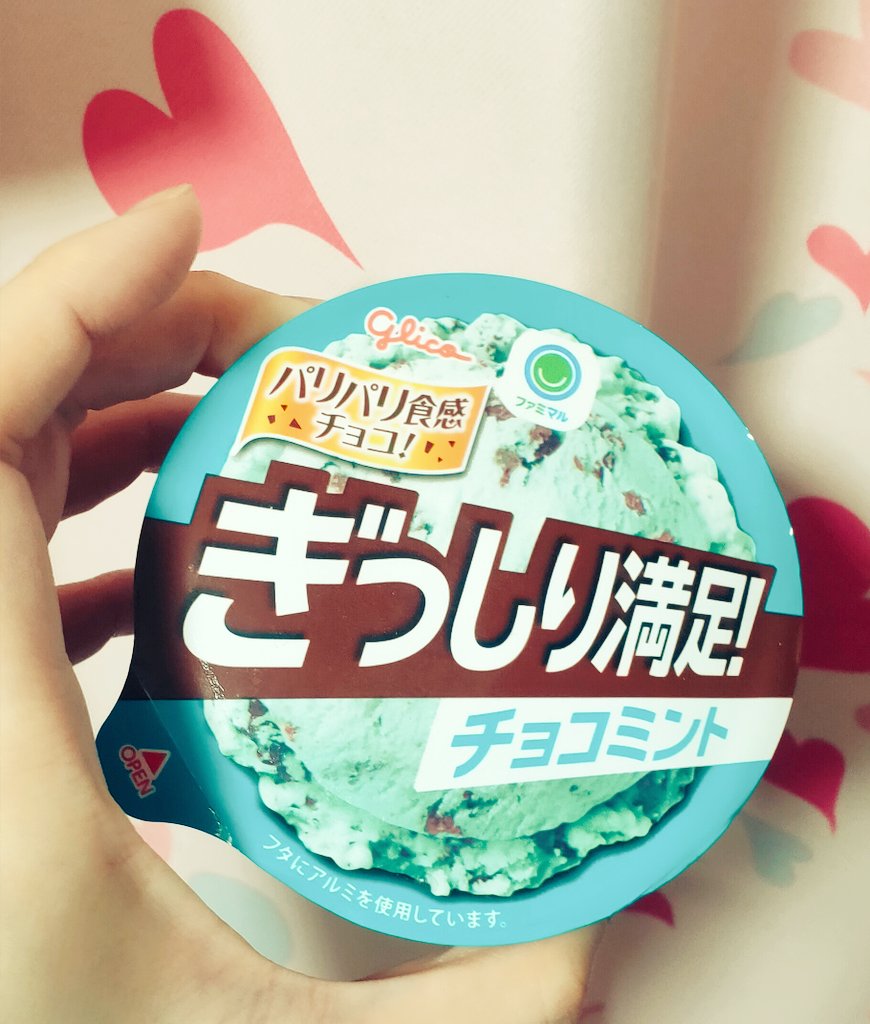 今日はチョコミントの日と言う事でチョコミントアイス買ってきました