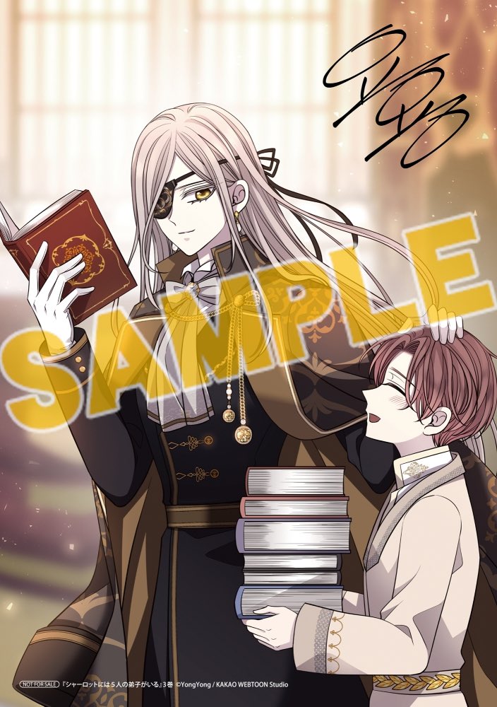 シャーロットには5人の弟子がいる③ アニメイト特典 B6サイズ