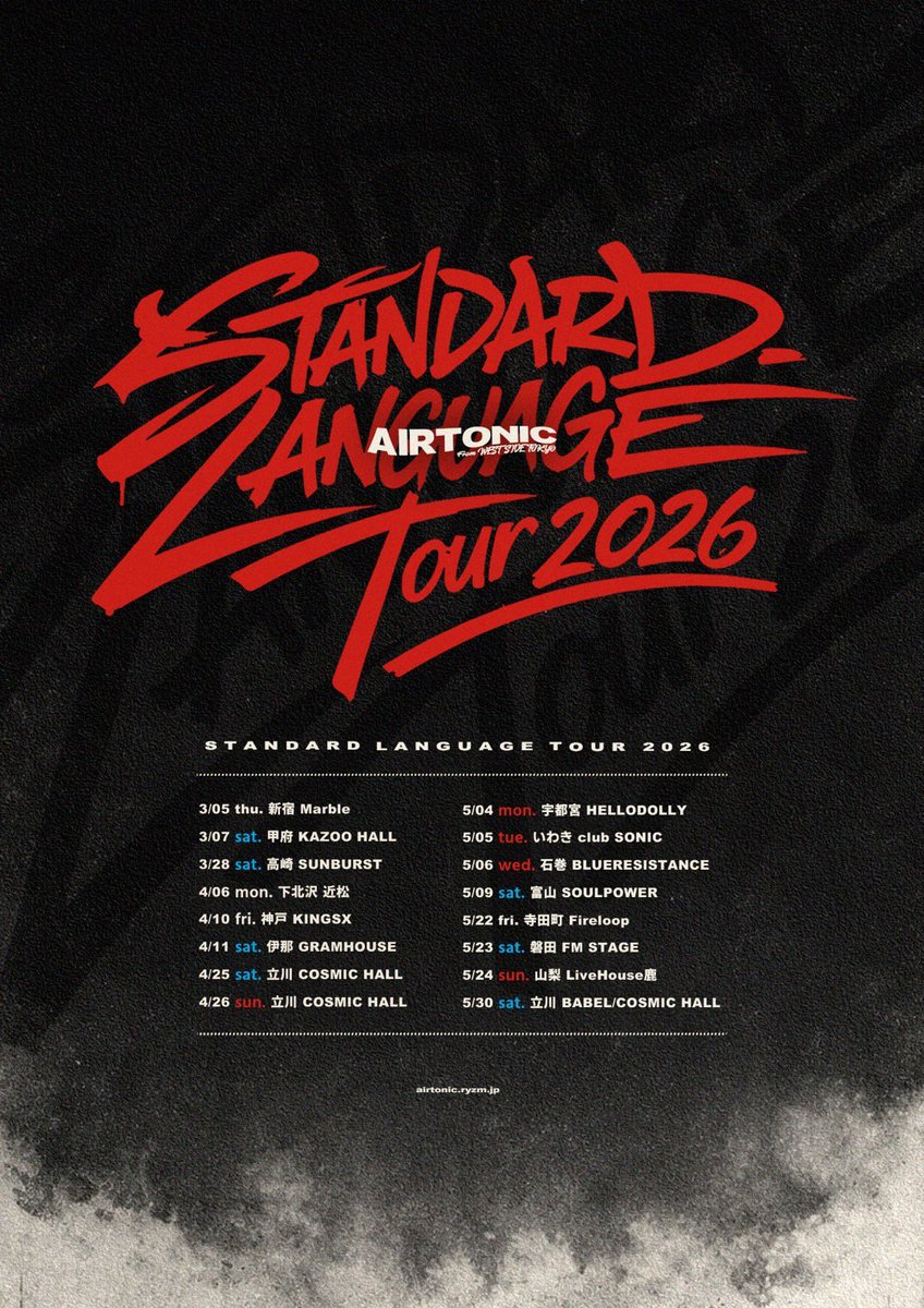 【解禁🦌】

05/24(日)山梨 LiveHouse鹿
AIRTONIC"STANDARD LANGUAGE TOUR"

▫出演
AIRTONIC
NAKED ON THE RUN
Hyuga
kOTOnoha
奥勝太郎(from モルダウ)

開場16:30 開演17:00
前売チケット￥2000+1ドリンク500円
バンド予約、店頭予約