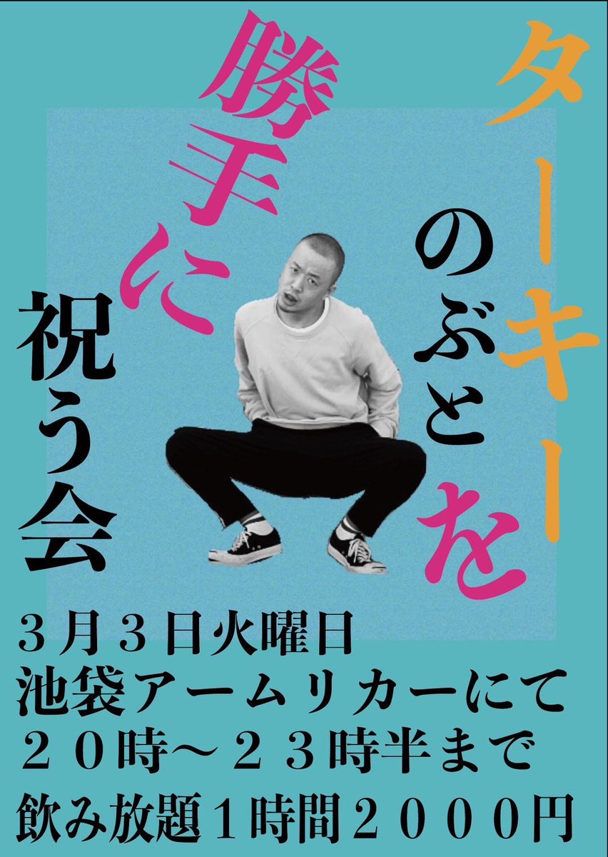 助っ人集団☆石井ジャイアンツ (@ishiigiants) / Posts / X