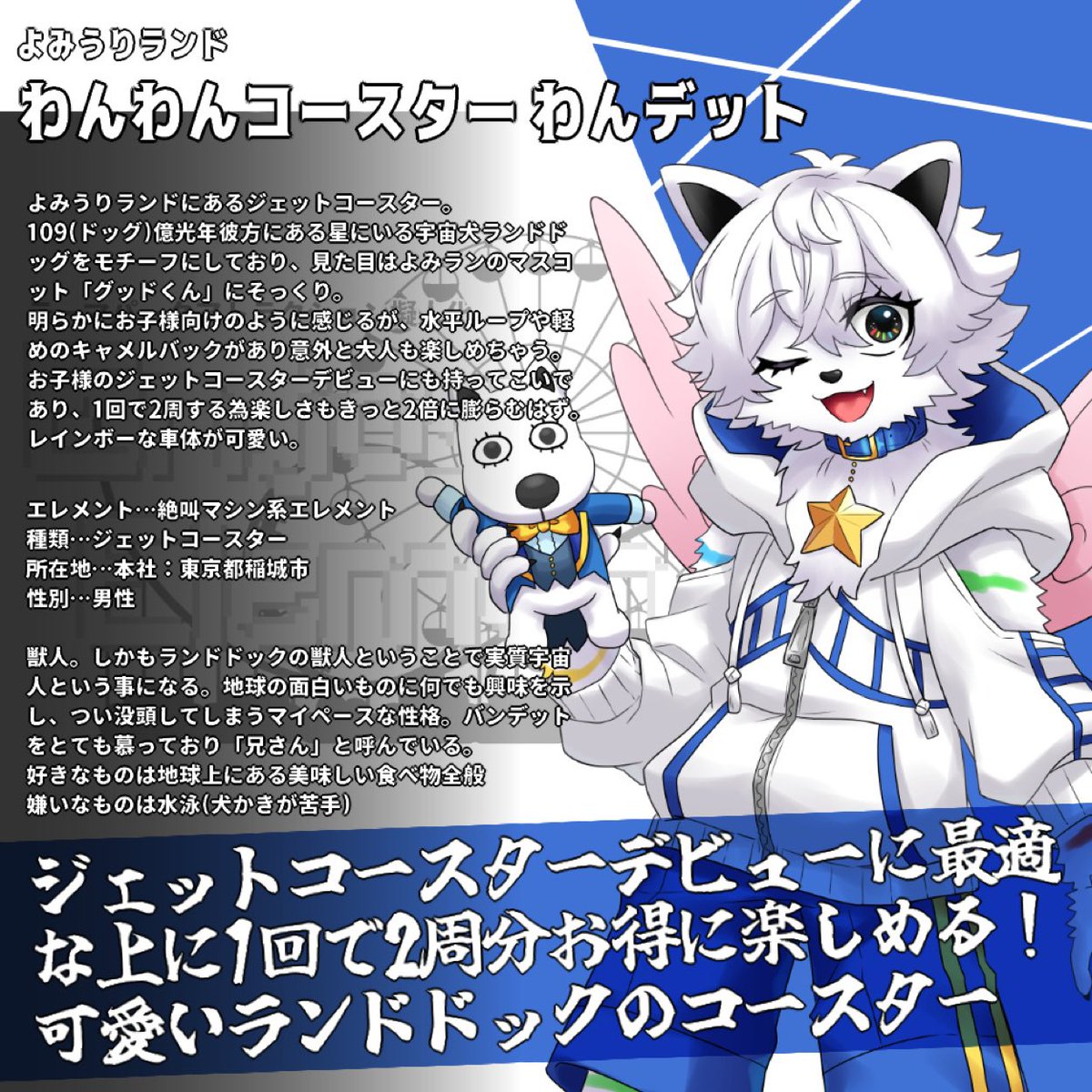 どーも。あ、さっきも乗ってませんでした？お客さん絶叫系好きなんすね