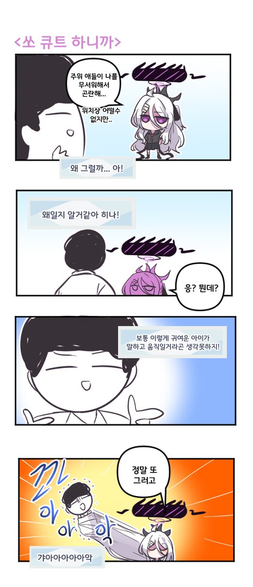 샤독 tweet media