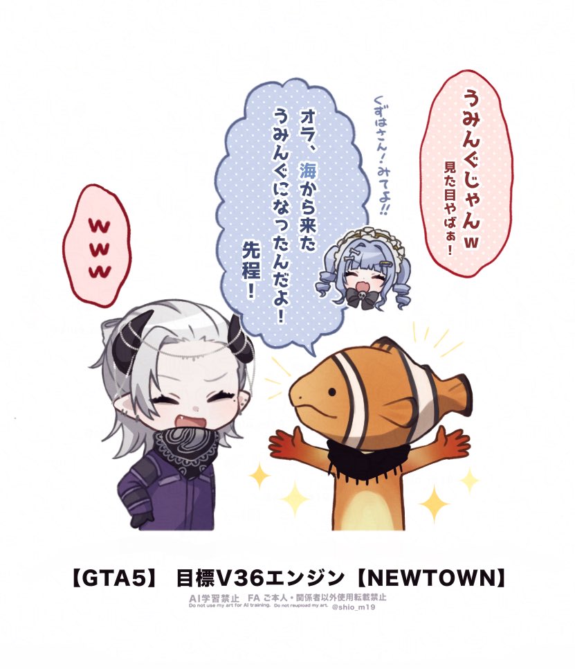 遭遇🐠
#NEWTOWN #KuzuArt