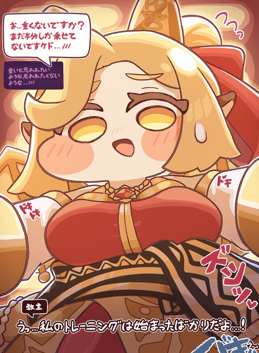 「金は重いですよ...？」
#Trickcal #トリッカル