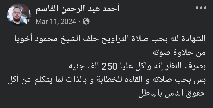 رمضانيات