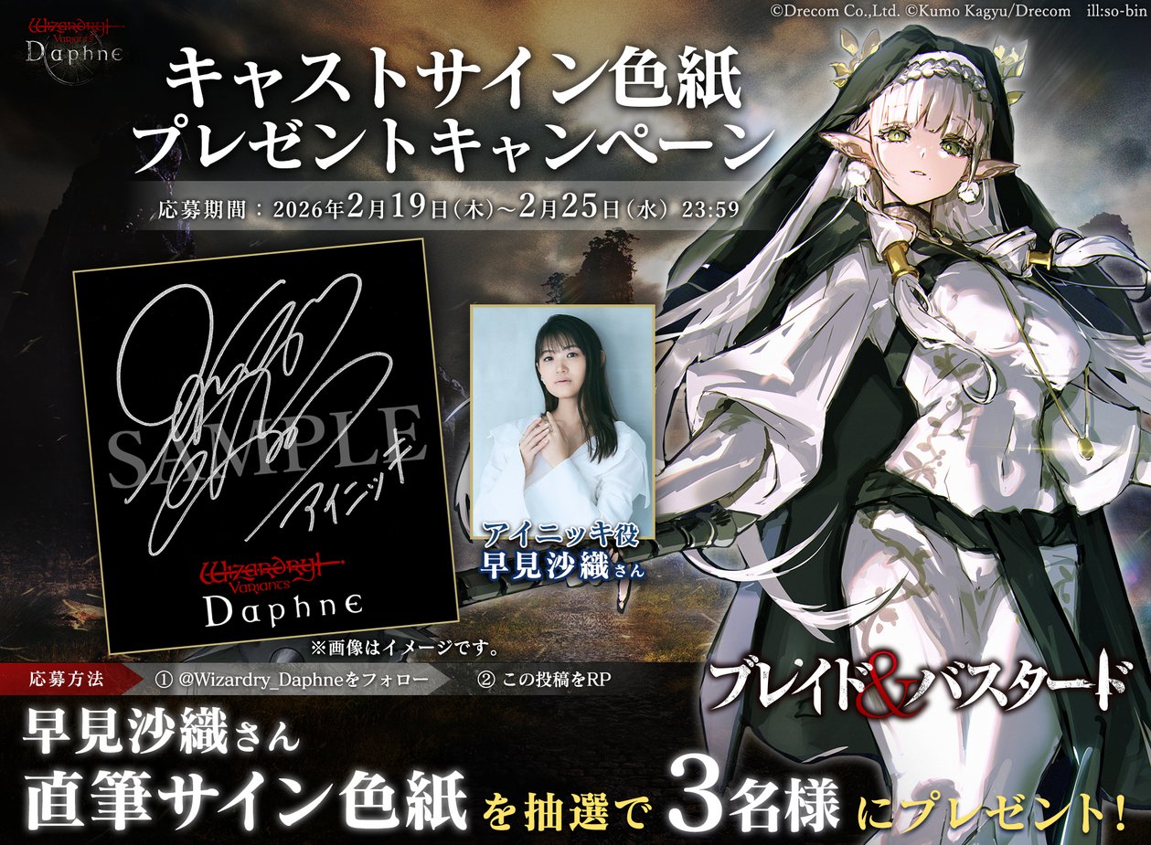 早見沙織 直筆サイン (ラグナドール 天狐役) 早見沙織 直筆サイン