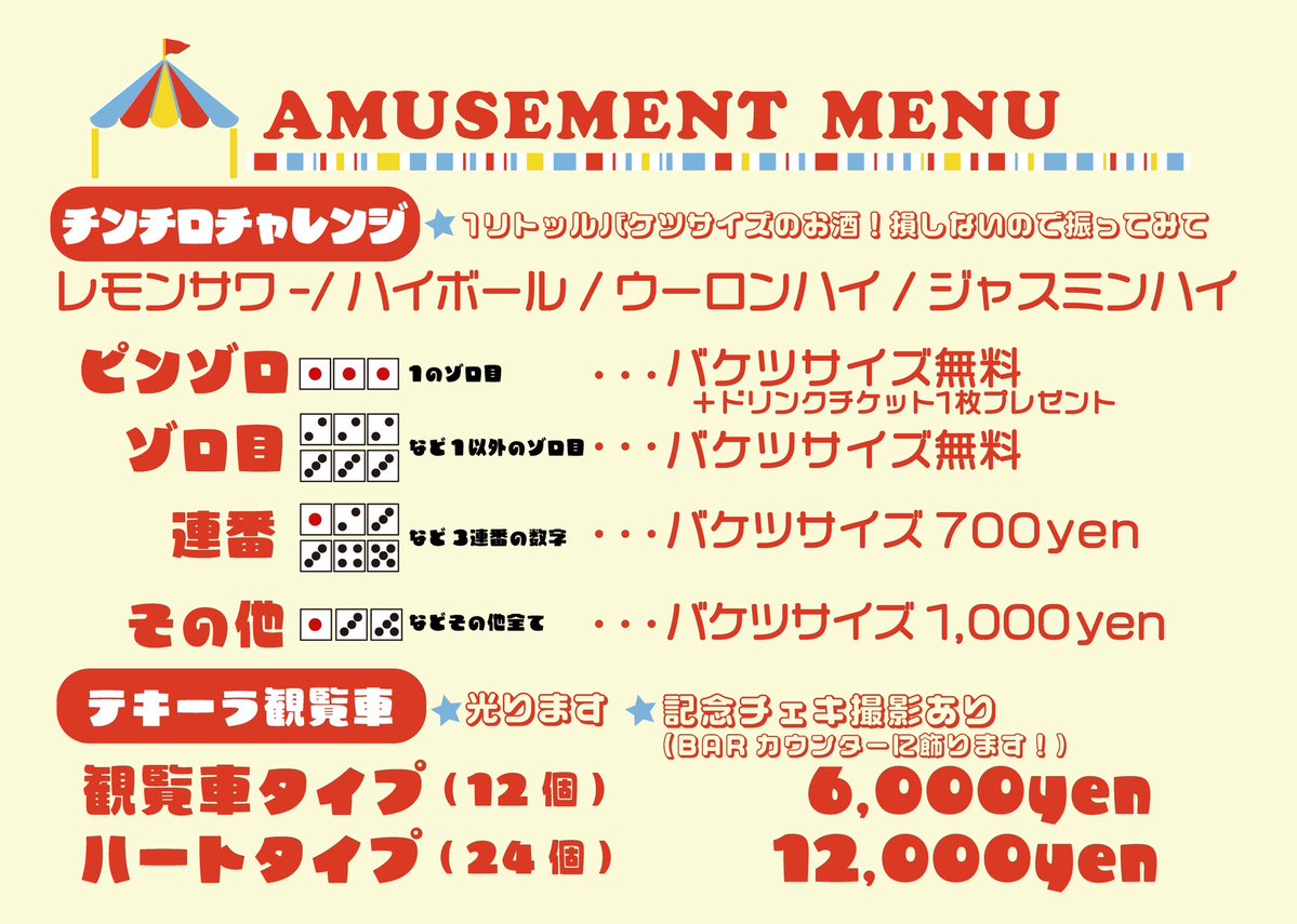 live_samurai's tweet image. 【ドリンク代改定のお知らせ】

昨今の高騰に伴い、2026年3月1日よりドリンク代を700円（チケット2枚制）に改定いたします。
心苦しい決断ですが、新たにバケツカクテルとやクリームソーダとの交換を追加し、より楽しめる内容に刷新しました。

今後とも新宿SAMURAIをよろしくお願いします。