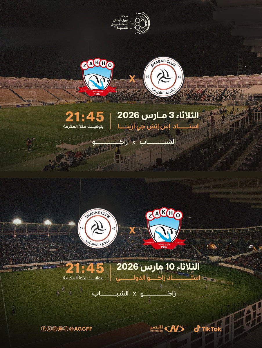 اتحاد كأس الخليج لكرة القدم tweet media