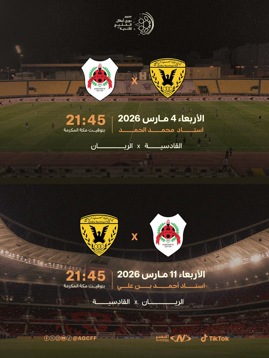 اتحاد كأس الخليج لكرة القدم tweet media