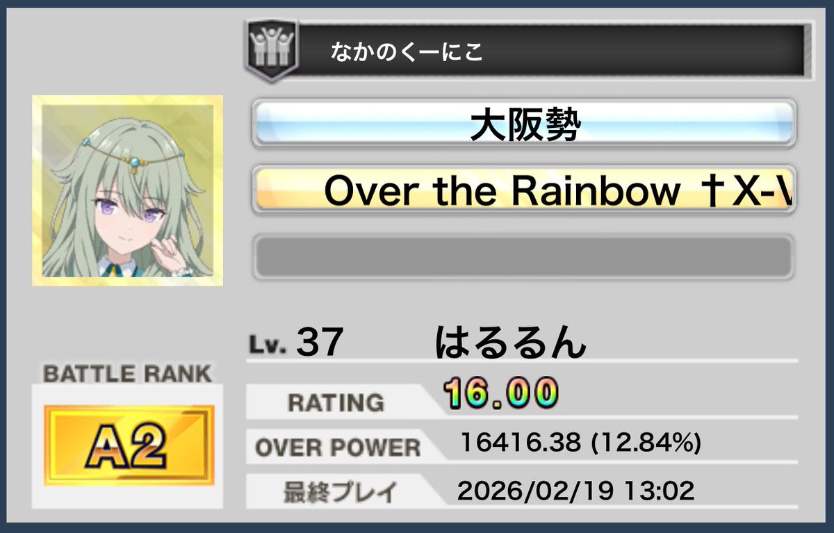 はるるん tweet media