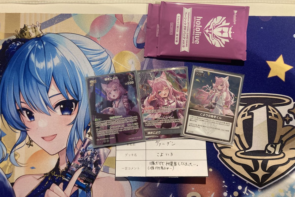 大会結果】 #ホロカ 本日の「ショップ大会」は 3名にご参加いただき