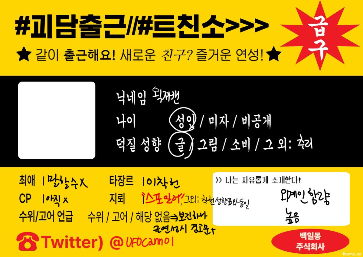 왹져캔 tweet media