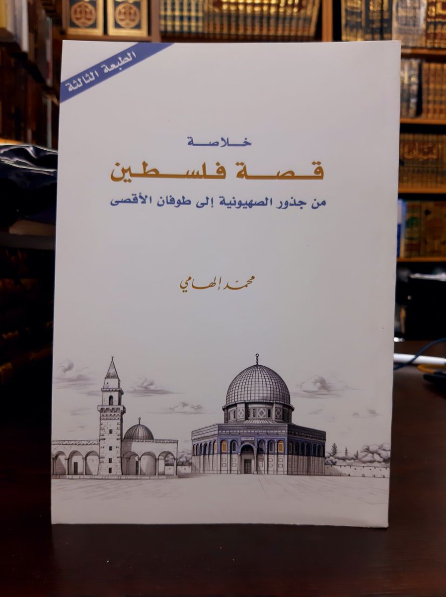 دار الأصول العلمية tweet media