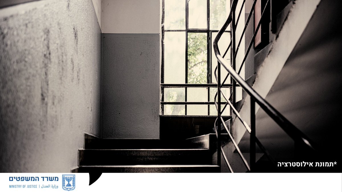 משרד המשפטים - Israel Ministry of Justice tweet media