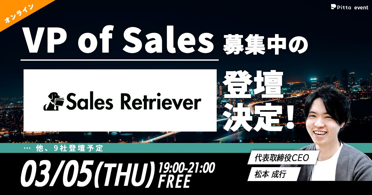 Pitta公式（カジュアル面談） tweet media