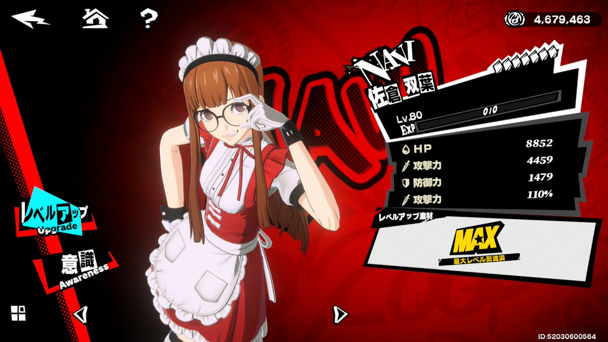 ペルソナ5最推しの双葉。 P5Xでもお世話になってます #ペルソナ5 #P5R