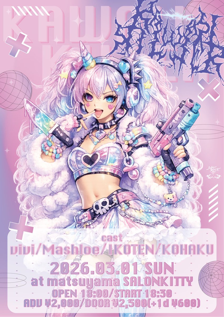 ⁵³ ☾ 寝 込 ちゃん あ ぱ ☽₈₂【ゐ虎、】04.19は3周年ライブ