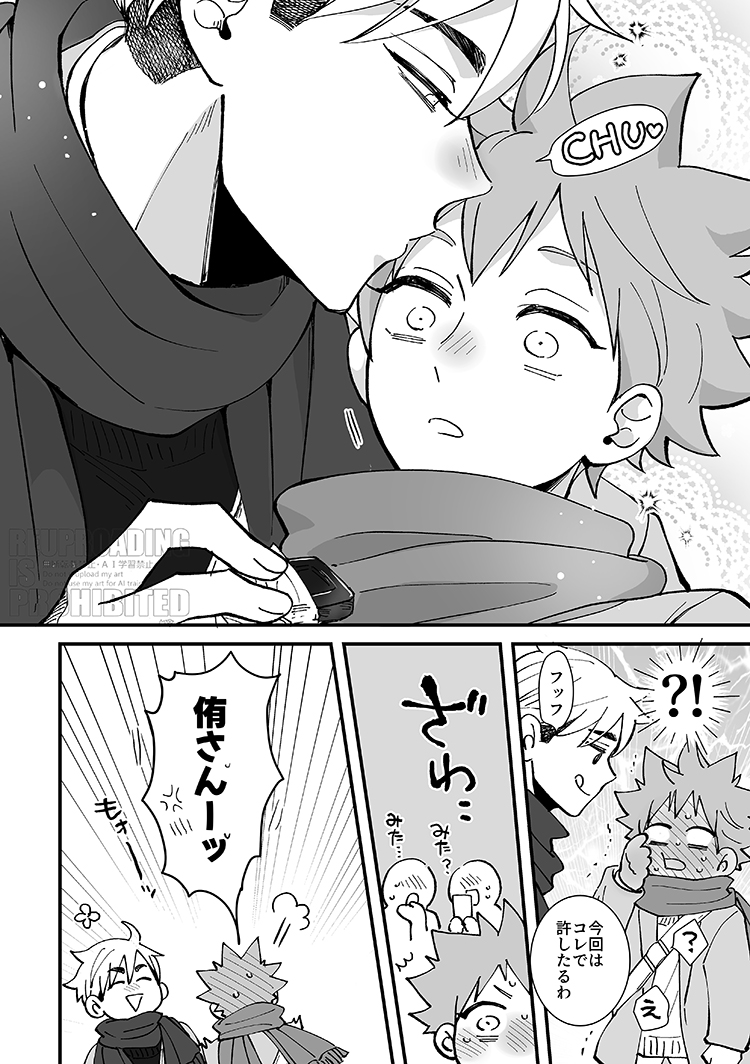 同校IF💝バレンタイン🍫侑日
（🦊→→→→←🍊くらい）