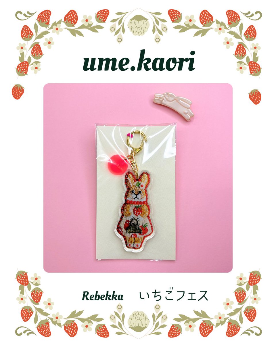 🍓 𝙍𝙚𝙗𝙚𝙠𝙠𝙖 い͙ち͙ご͙フ͙ェ͙ス͙ 🍓 ・┆✦ ume.kaori