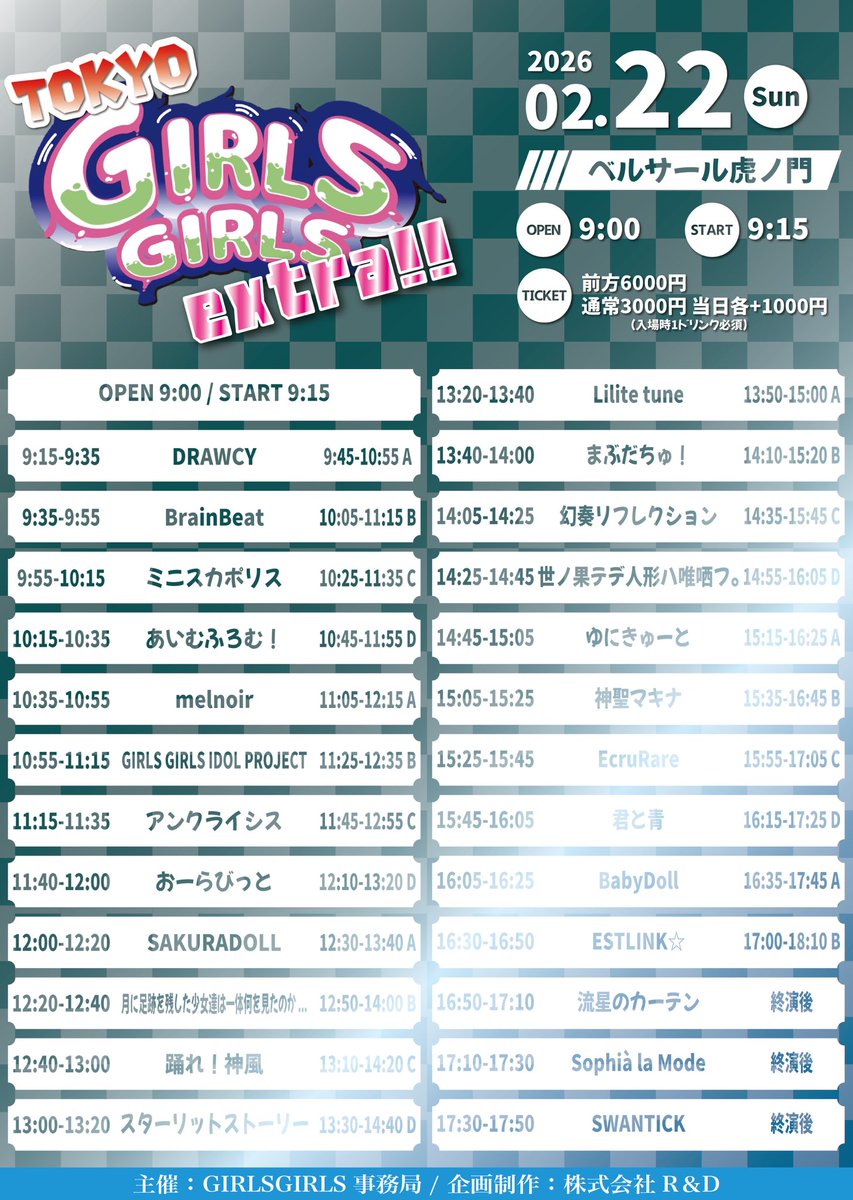 本日は、『SYNC FESTA』にご来場頂きありがとうございました❕ 明日の