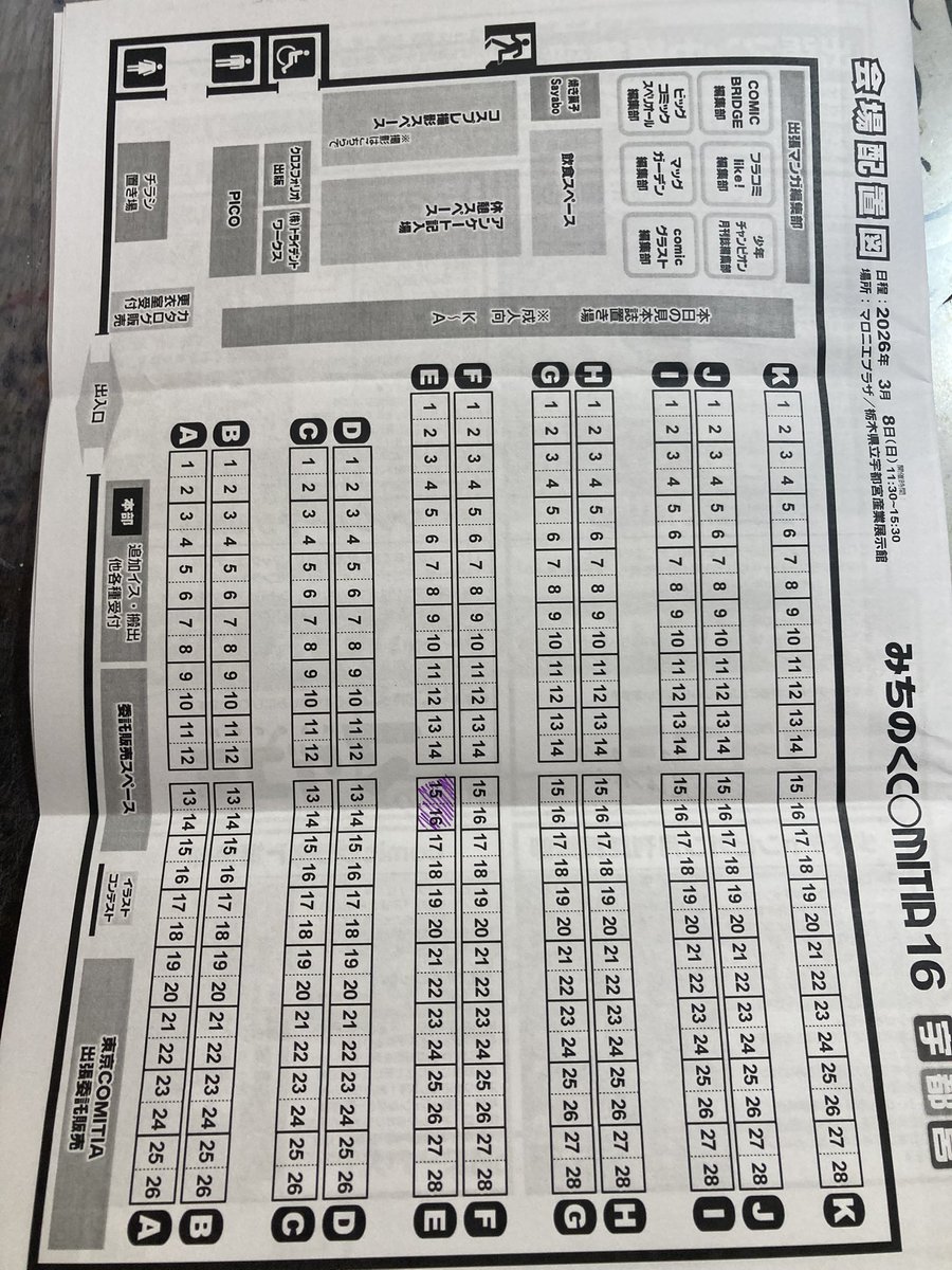 #みちのくコミティア スペ番E15-16でした‼️新作は中華っぽアクセばっかりになりそう❣️