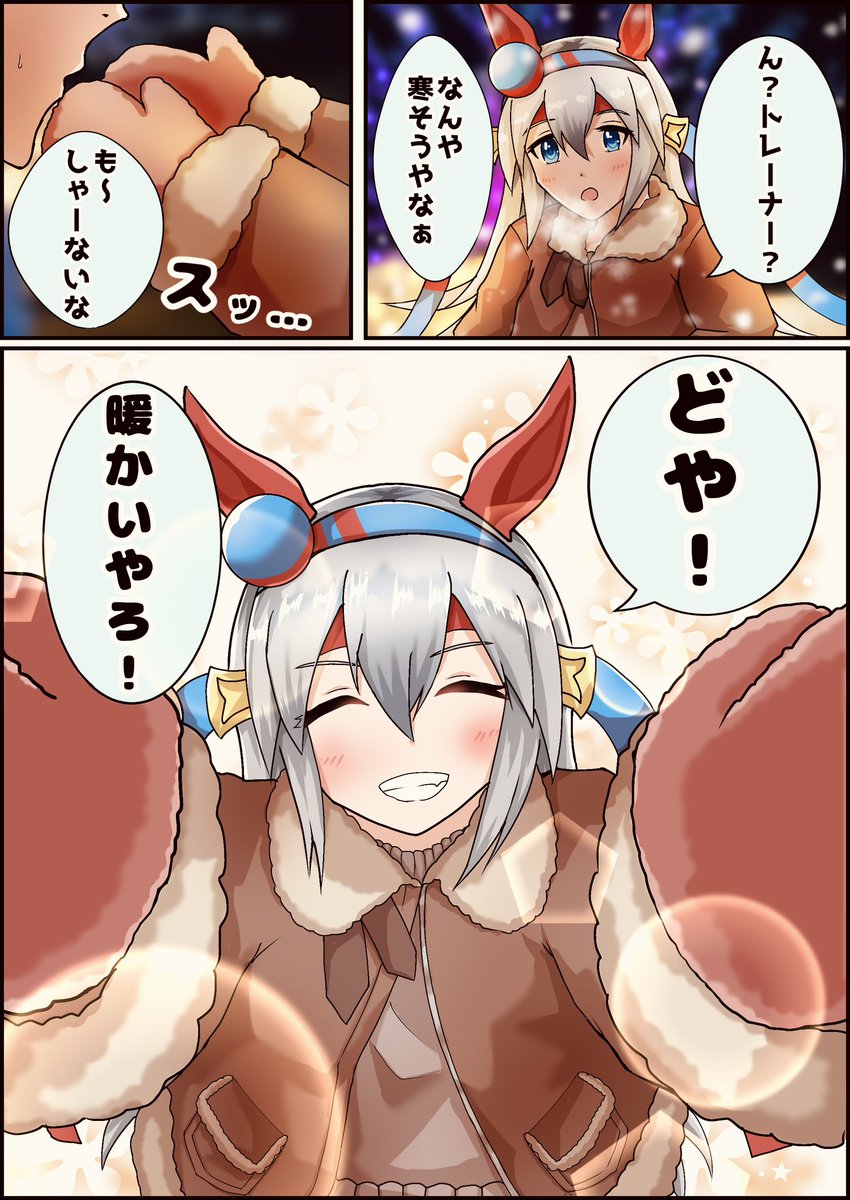 Maaaaaaaru_'s tweet image. #ウマ娘 
ぽかぽかタマちゃん