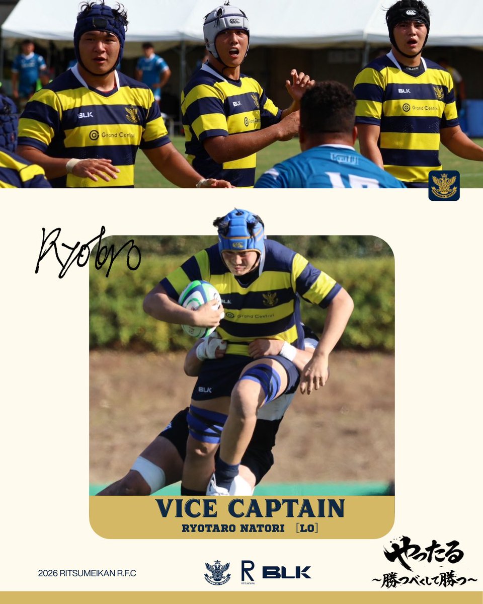 【2026年度 副将紹介】

今回は今年度副将を務める、#名取稜太郎(LO/東海大静岡翔洋)です！