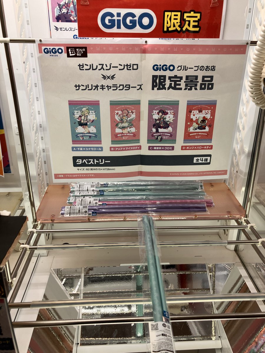 ✨『あっ❣️』とトキメク景品をご紹介✨ ゼンレスゾーンゼロ×サンリオ