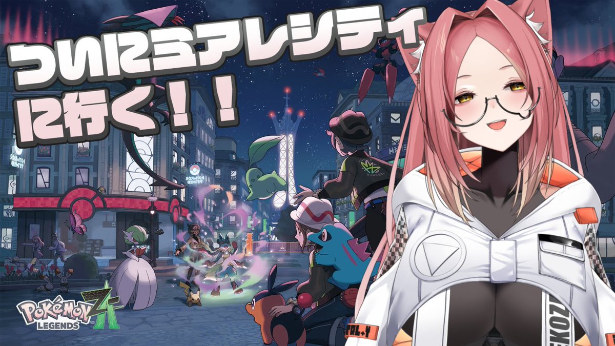 配信開始！！(＝ω＝*)🎵