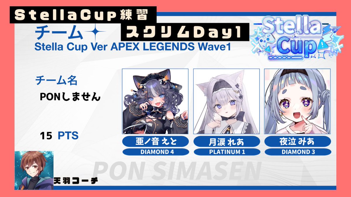 anone_eto's tweet photo. 🐾配信告知🐾
2/19 22:00~
“🎮"StellaCup練習スクリム day1
きょー初スクリムだ❕❕
がんばるぞ🫶🏻
⚠️コメント嬉しい❕けどスクリム中読めないと思う💦ごめんね😿
#あのねLIVE中
#StellaCup
https://t.co/wtTYzaDgf0 https://t.co/n5bPgPpPOC