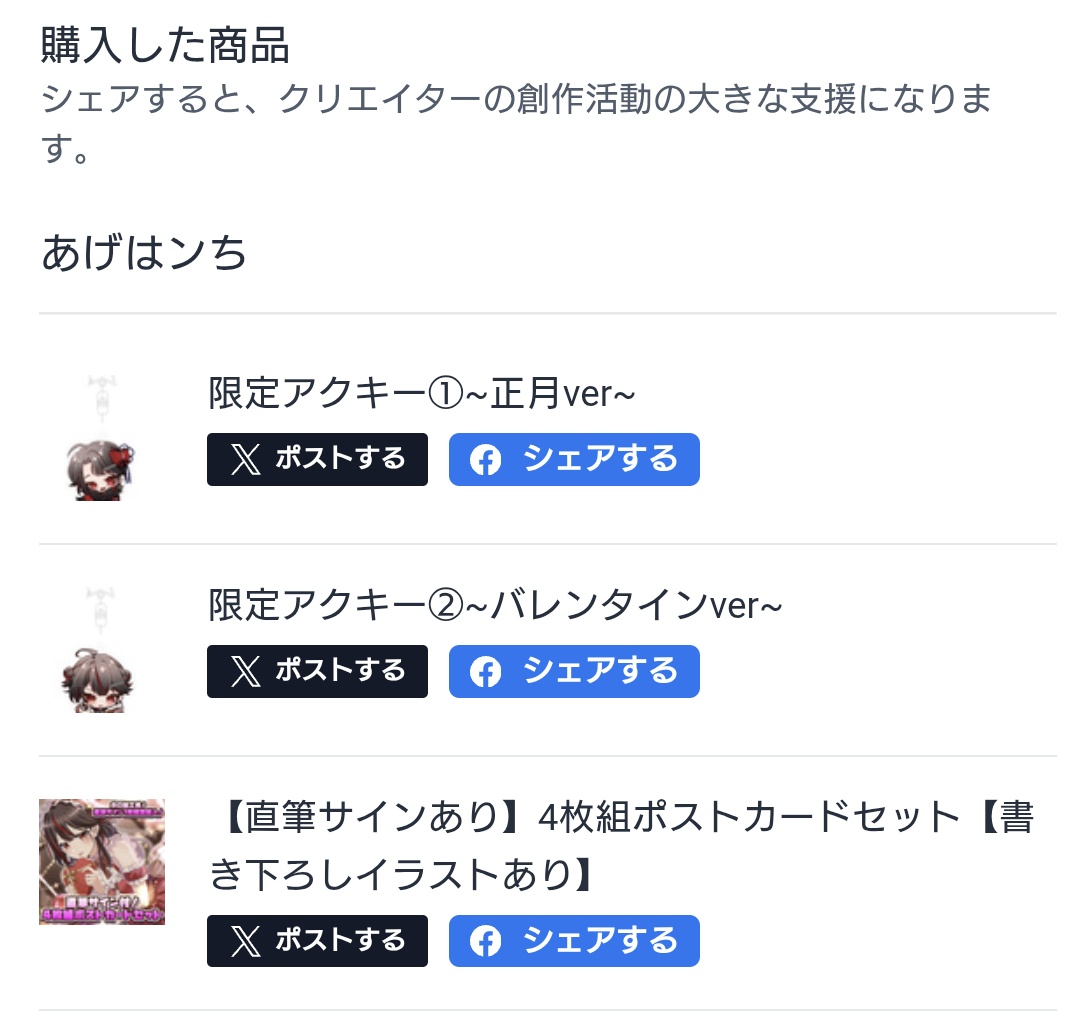 購入ヨシ！ 「【直筆サインあり】4枚組ポストカードセット【書き下ろし