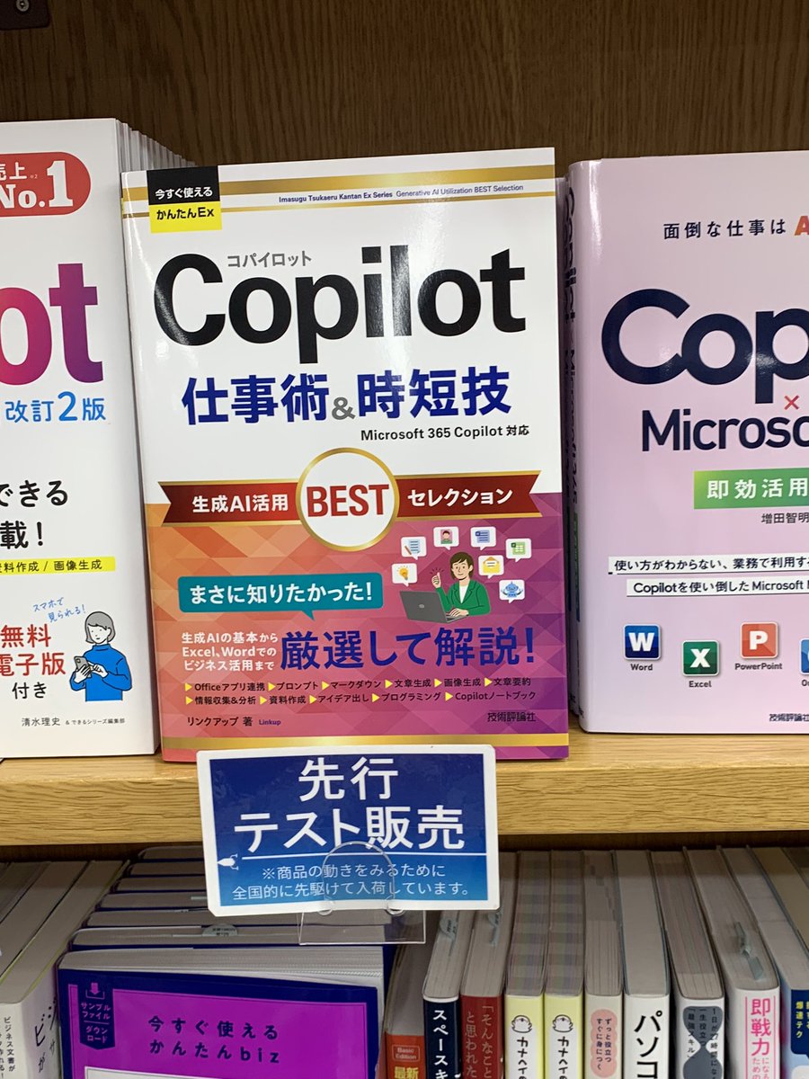 5階PC】 技術評論社の先行販売書籍が入荷しました‼️ 『今すぐ使える