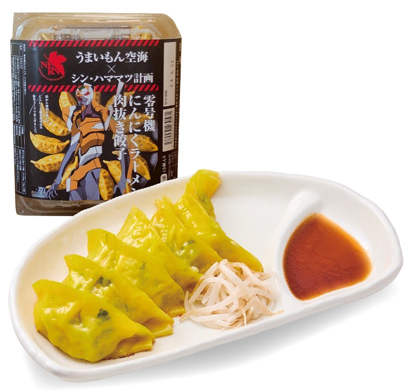 gourmetroad5's tweet image. ２月２８日まで静岡県浜松市にあるお店「うまいもん空海」では、浜松市とエヴァンゲリオンがコラボしたメニュー、エヴァ初号機 『みそ汁餃子』、エヴァ零号機 『にんにくラーメン肉抜き餃子』、エヴァ2号機 『辛甘餃子』が販売中です✨
sweetroad5.com/news/23077/