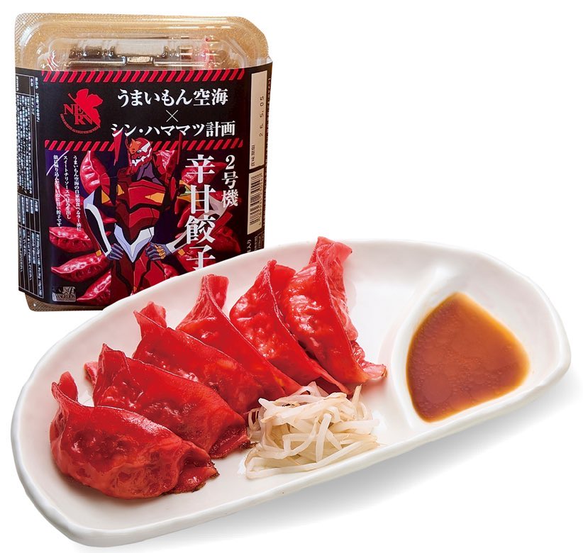 gourmetroad5's tweet image. ２月２８日まで静岡県浜松市にあるお店「うまいもん空海」では、浜松市とエヴァンゲリオンがコラボしたメニュー、エヴァ初号機 『みそ汁餃子』、エヴァ零号機 『にんにくラーメン肉抜き餃子』、エヴァ2号機 『辛甘餃子』が販売中です✨
sweetroad5.com/news/23077/