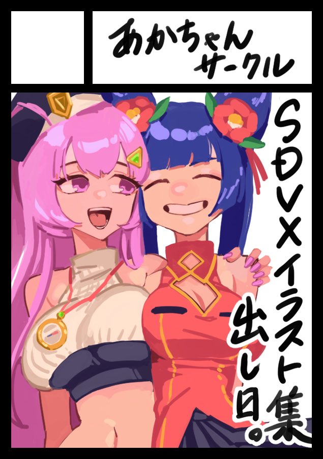 コミケに応募してみたんです👶✨️
当選しますように……！！