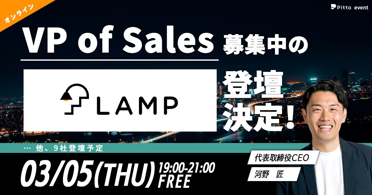 Pitta公式（カジュアル面談） tweet media