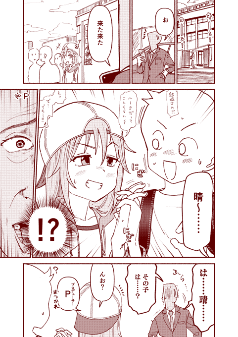 いつぞやに見た夢 